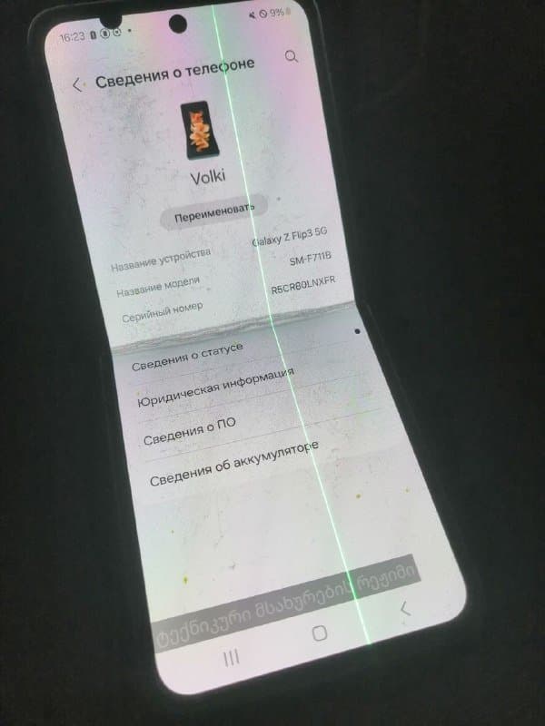 Samsung Galaxy Z Flip3 5G