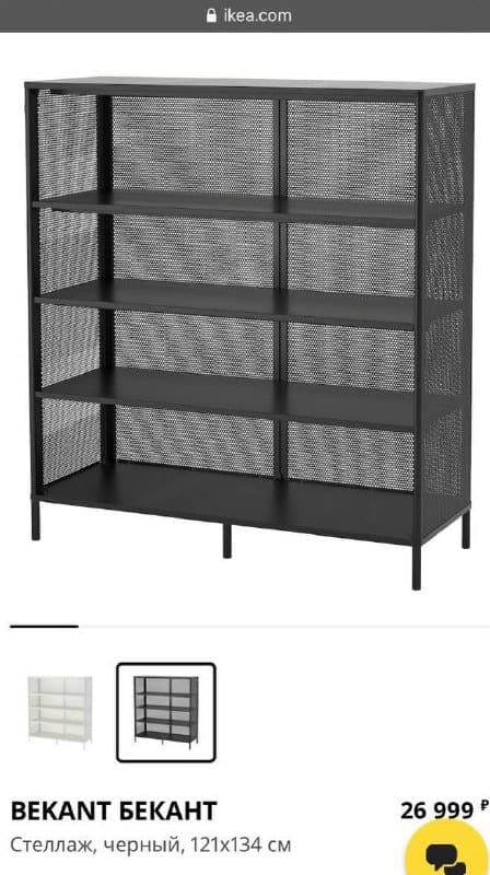 Стеллаж шкаф 120x134