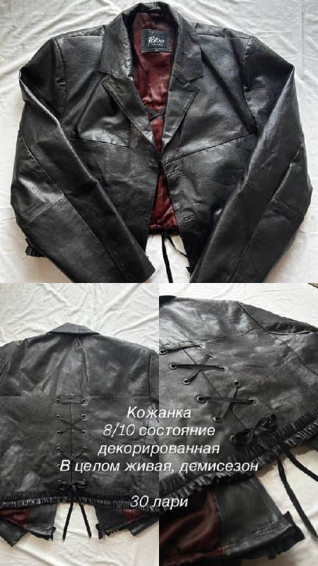 Кожаная куртка, свитер, сумочка, жилетка, аксессуары