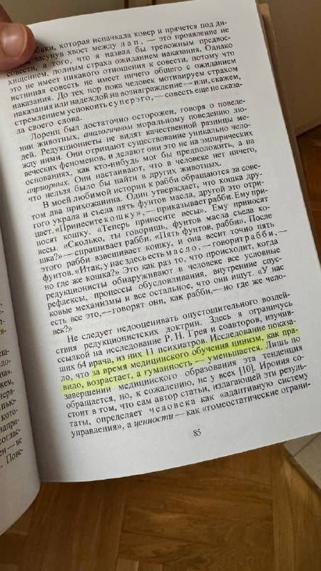 Книга Человек в поисках смысла Виктор Франкл 3