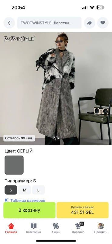 Пальто шерсть S oversize