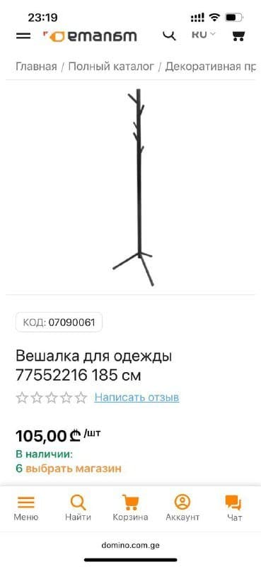 Обувница, напольная сушилка, вешалка, комод, ящик, лампа, ваза, ноутбук Sony VAIO 4