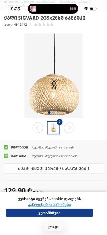 Люстра Jysk SIGVARD Ø35x26 см