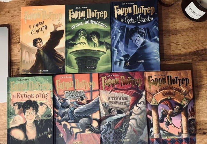 Книги Гарри Поттер Росмэн
