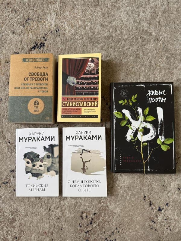 Книги Лихи, Станиславский, Орловский, Мураками