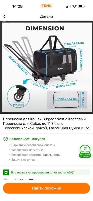 Переноска для небольших собак или котов 1