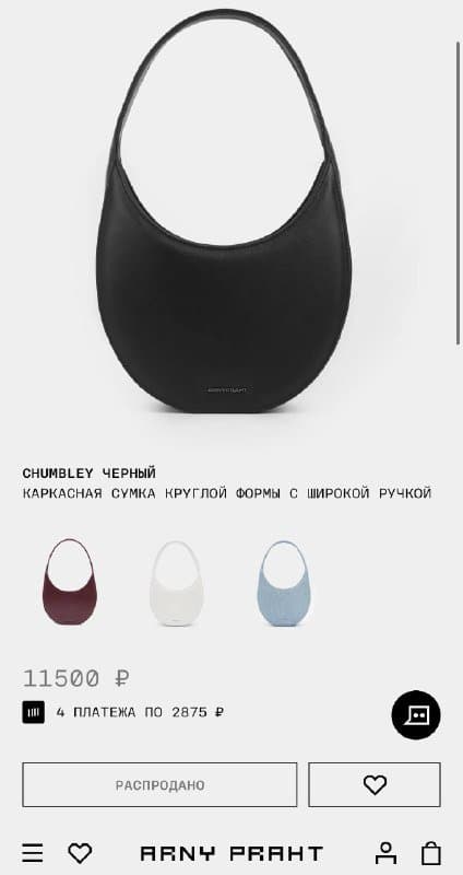 Сумка Arny Praht Chumbley черная круглая 3