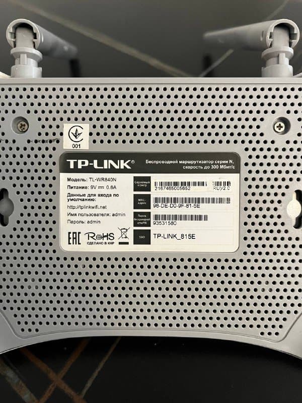 Роутер TP-Link TL-WR840N 2