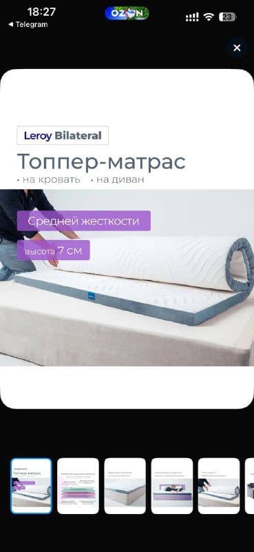 Топпер-матрас Leroy Bilateral 180х200