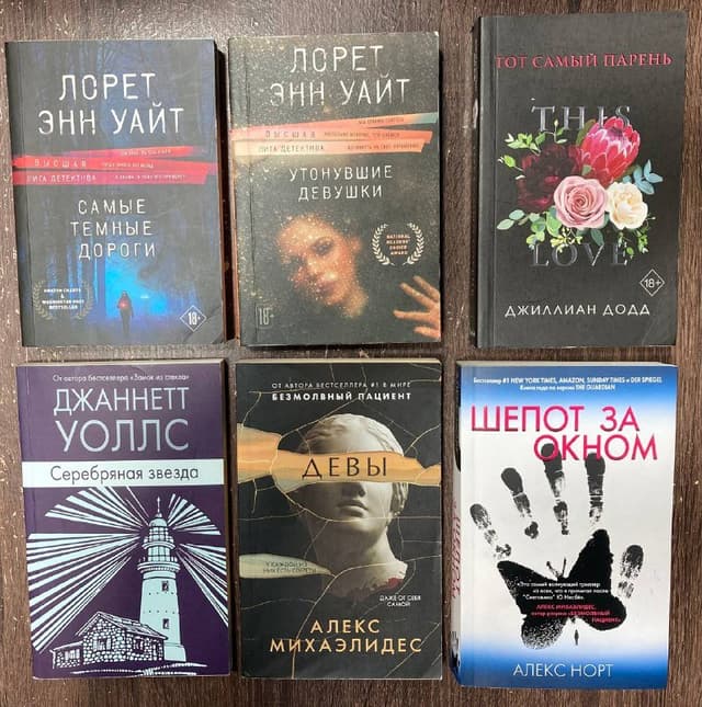 современные бестселлеры детективы книги