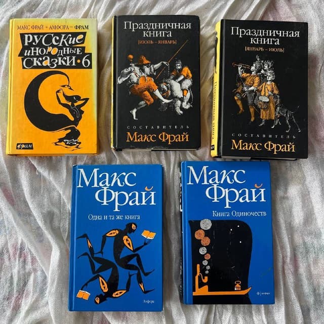 Книги разных авторов, включая Макс Фрай, Брэдбери, Степнова, Пелевин, Гоголь