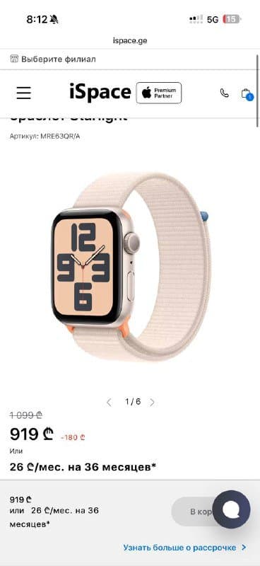 Apple Watch SE GPS Gen.2 44 мм