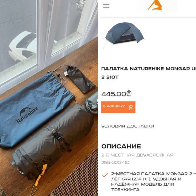 Палатка Naturehike Mongar 2, коврик D01, спальный мешок U-150, набор стол и 3 стула