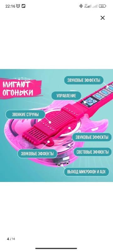 Детская музыкальная гитара с микрофоном и аксессуарами 2