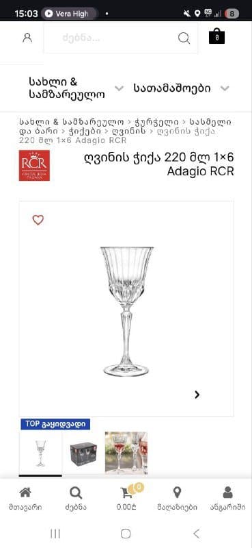 Бокалы для вина RCR Cristalleria Italiana Adagio 3