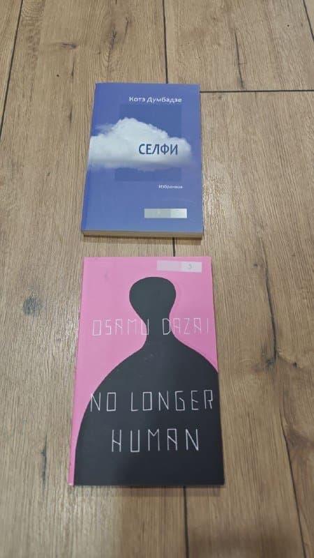 Книги: Дом в котором, The Ministry of time, Keeping an eye open и др.