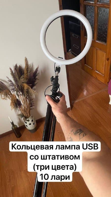 Кольцевая лампа USB со штативом