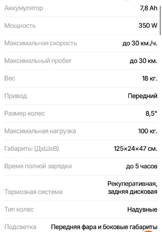 Самокат электрический новый 6