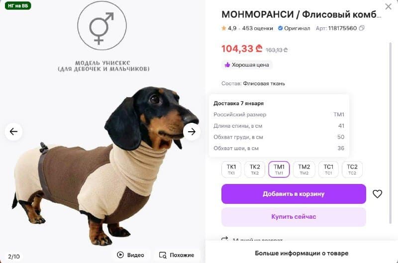 Комбинезон для собак, поводок нейлоновый 2