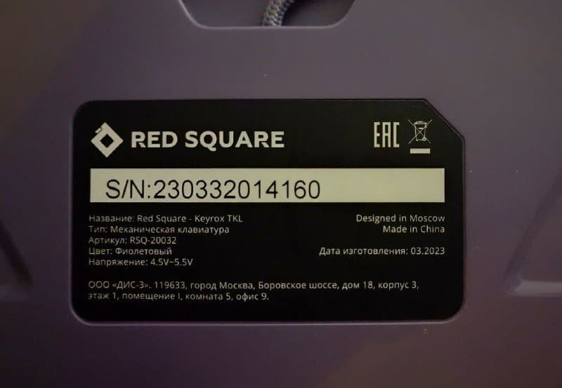 Механическая клавиатура RED SQUARE Keyrox TKL 3