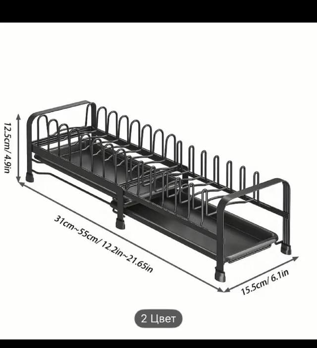 Сушилка для посуды черная