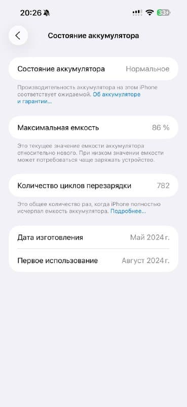 IPhone 15 pro Max 256 gb