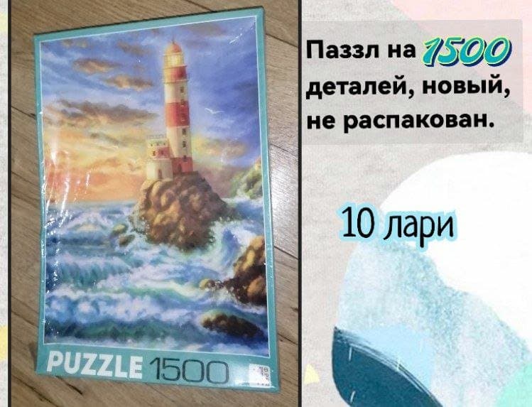 Паззлы детские и взрослые, настольная игра Betrayal at House on a Hill 4