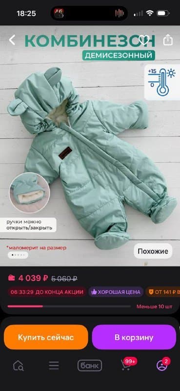 Комбинезон для новорожденного 68 размер 4