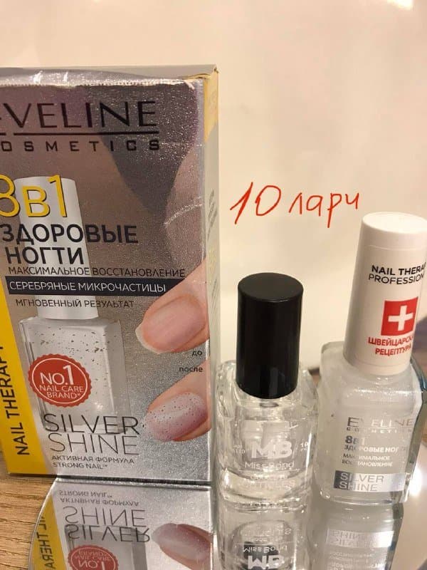 Лаки для ногтей, средства для ухода за руками и ногтями 1