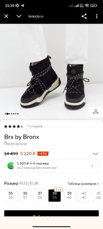 Теплые полусапоги Bronx 37-38 размер