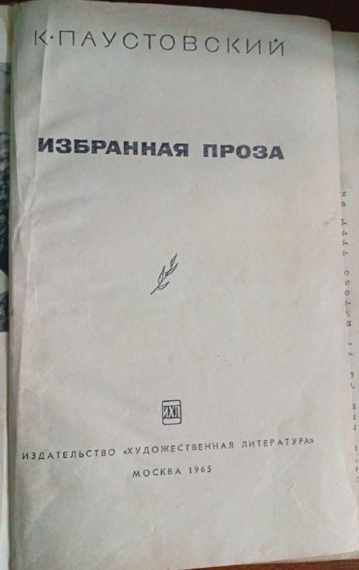 Шторы, комбинезоны для собак, чашки, слипоны, ложечки, книги, лоток, ведро 10