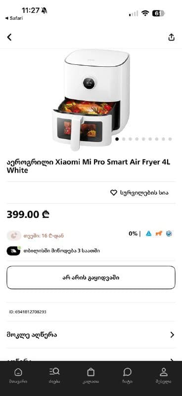 Xiaomi Mi Pro Smart Air Fryer 4L White