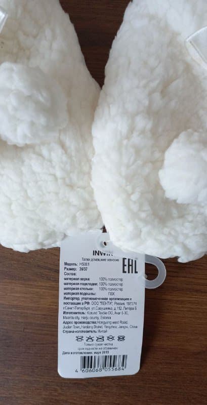 Домашние тапочки размер 36 2