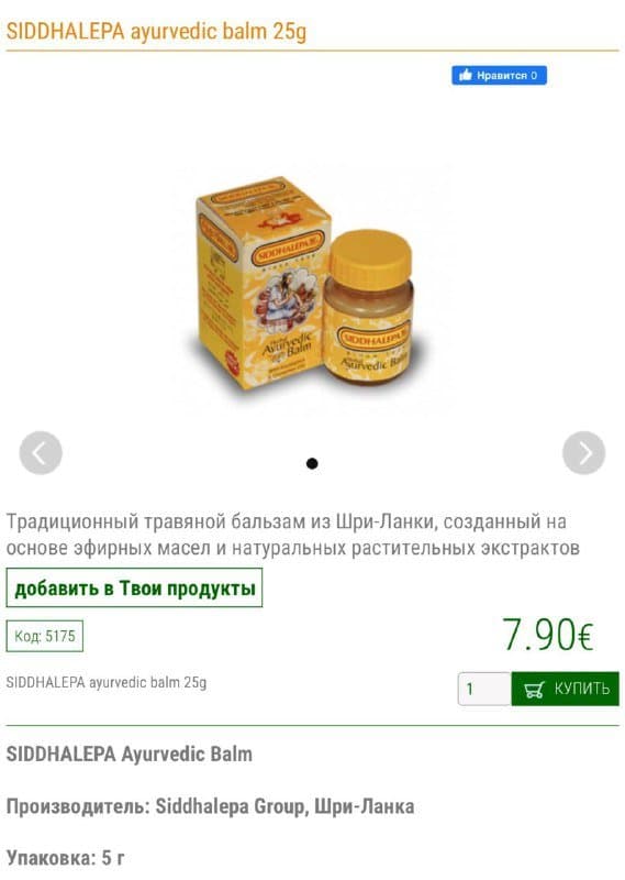 Бальзам SIDDHALEPA