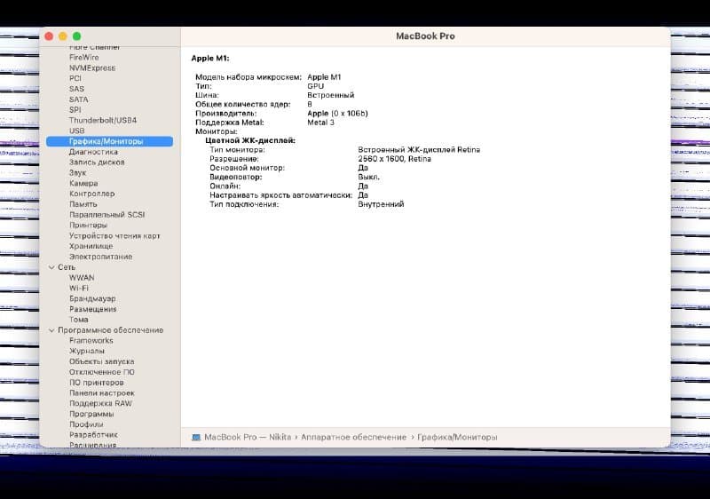 Apple MacBook Pro 13’ M1 2020 ноутбук 6