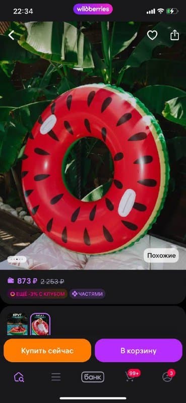 Надувной круг арбуз с ручками большой размер