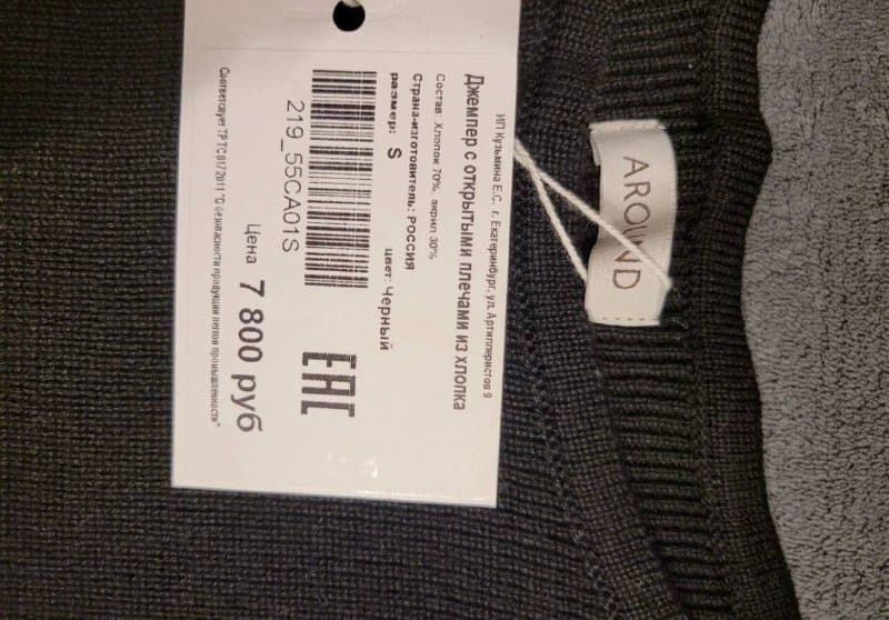 Джемпер Around, сумка Sela 2