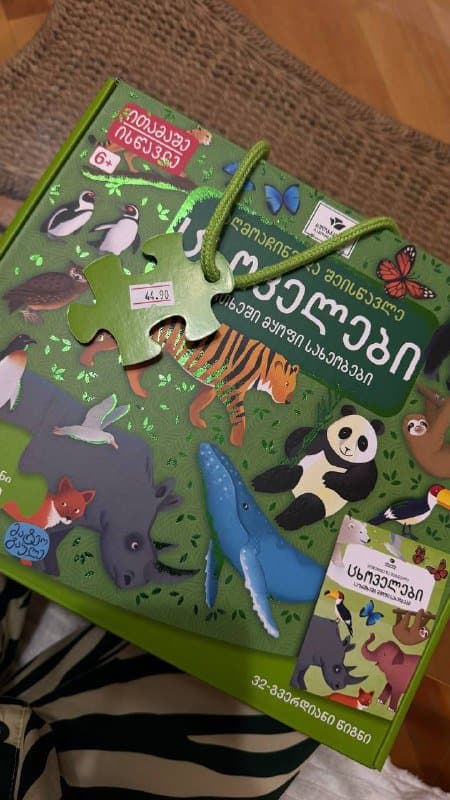 Пазл с картой мира и животными 1