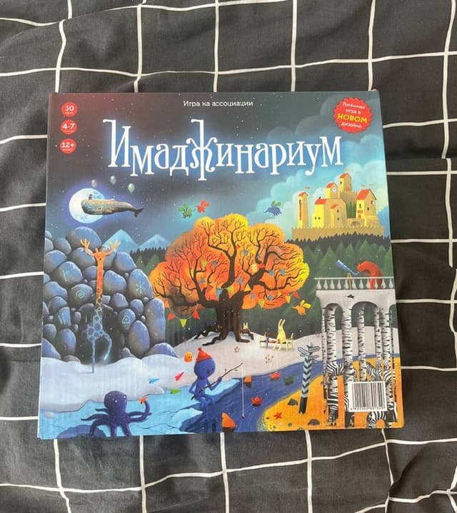Настольная игра Имаджинариум