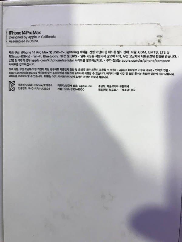 iPhone 14 Pro Max 256 ГБ 5