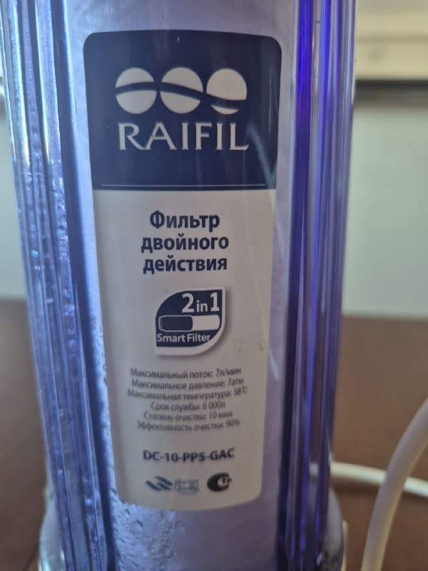 Фильтр для воды Raifil PU905C1-WF14 с картриджами 1