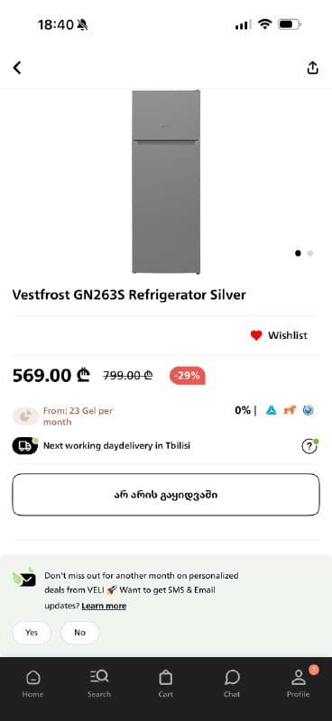 холодильник Vestfrost 4