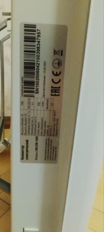 Электрический обогреватель 2