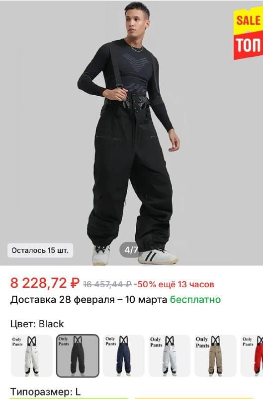 Горнолыжные штаны размер L черные 2