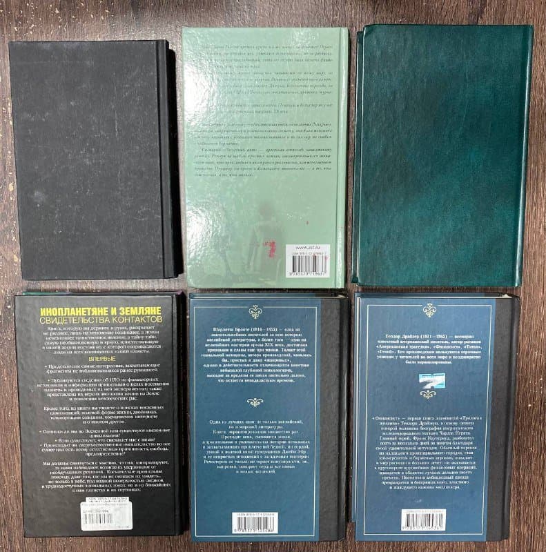 Книги Брэм Стокер Дракула, Артур Хейли Аэропорт, Инопланетяне и земляне, Шарлотта Бронте Джейн Эйр, Теодор Драйзер Финансист 2