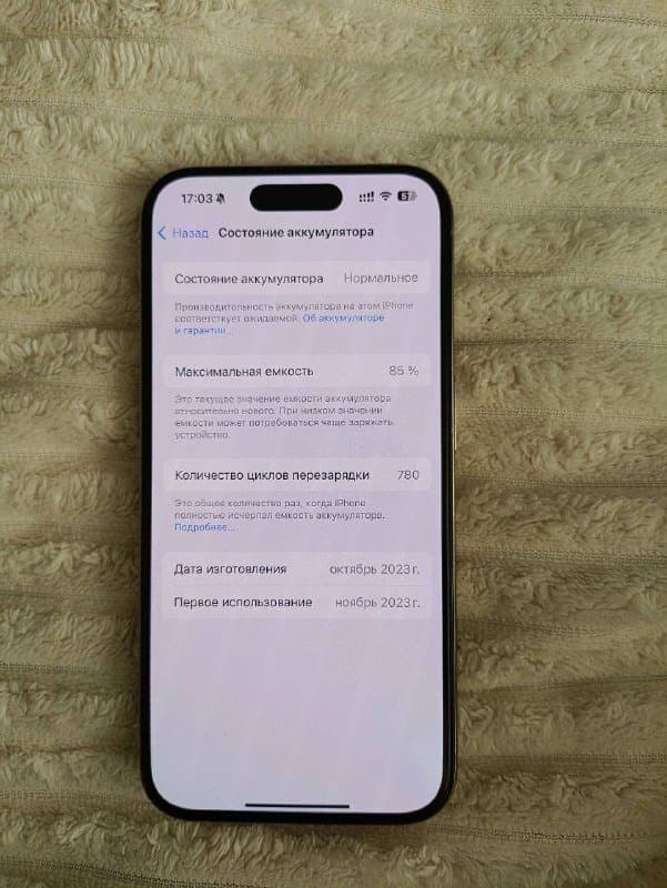 iPhone 15 pro 128 Гб титан 4