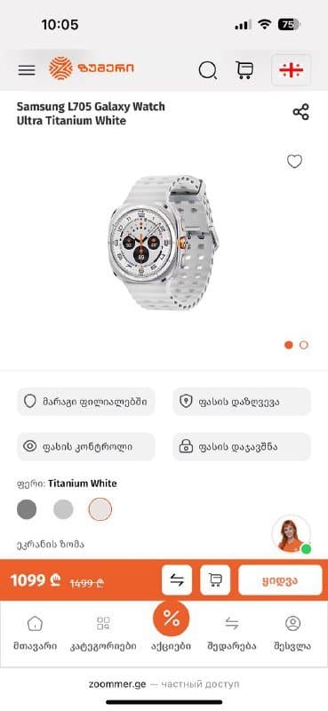 Samsung Galaxy Watch Ultra 5