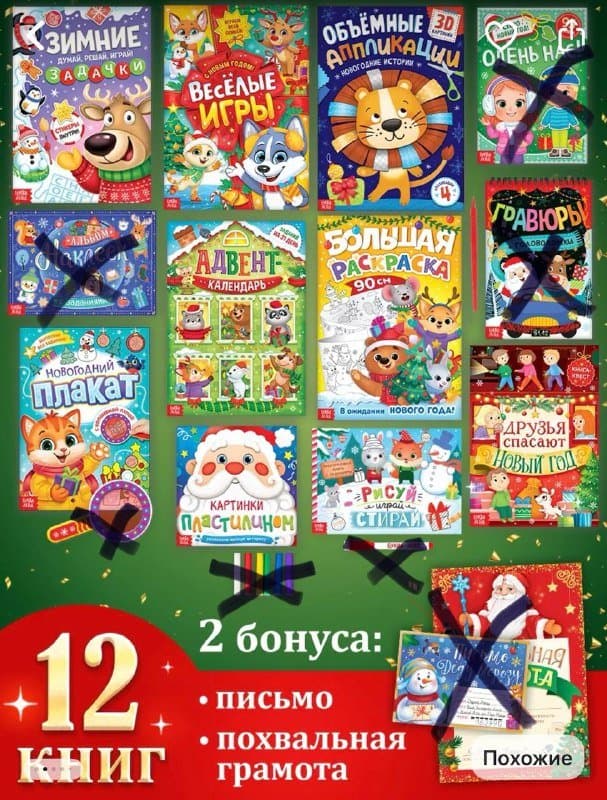 Коробка новогодних детских книжек 5