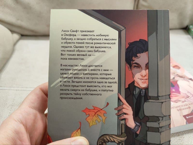 Нэнси Уоррен серия Вампирский клуб вязания часть 1–2 2