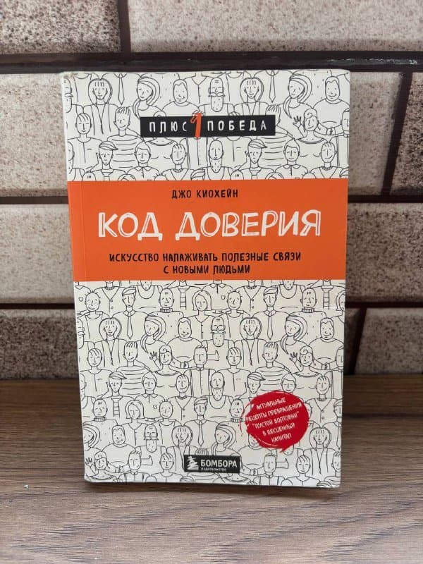 Таинственная история Билли Миллигана, Колыбельня, Код доверия, Скетчбук осознанности, Challenge Book 3